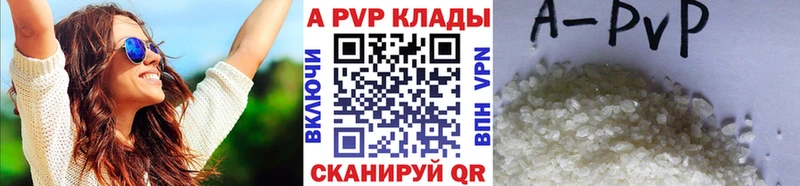 купить  цена  Камызяк  Альфа ПВП кристаллы 