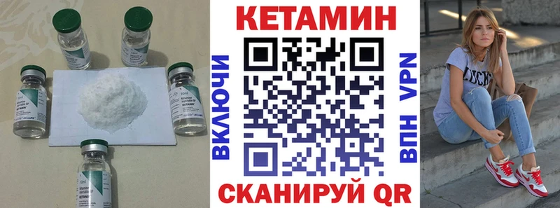 КЕТАМИН VHQ  Камызяк 